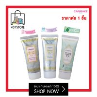 Canmake Mermaid Skin Gel UV SPF 50+ PA++++ #01 #02 #C01Transparent เจลสีใส เมอร์เมด สกิน เจล ยูวี ครีมกันแดด 40 g. กันแดดแคนเมค ไม่เหนียวเหนอะหนะ