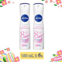 Nivea Extra Brightening 8 Superfood นีเวีย เอ็กซ์ตร้า ไบรท์เทนนิ่ง 8 สเปรย์ ระงับกลิ่นกาย สำหรับผู้หญิง 150 มล. 2 ชิ้น