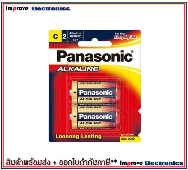 ถ่าน-c-panasonic-lr14t-2b-alkaline-battery-c-2-piece-อัลคาไลน์