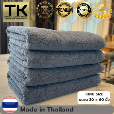 ผ้าเช็ดตัวโรงแรม6ดาว แบรนด์ TK สีเทา ขนาด 30x60 นิ้ว 18 ปอนด์ h39201