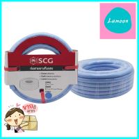 สายยางทึบแสง SCG 5/8"x10 สีน้ำเงินอ่อนMULTI-PURPOSE GARDEN HOSE SCG 5/8”X10 LIGHT BLUE **โปรโมชั่นสุดคุ้ม โค้งสุดท้าย**