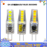 หลอดไฟข้าวโพดไฟ G4 LED,2W 3สีลดแสงความสว่างสูงประหยัดพลังงานลูกปัด835