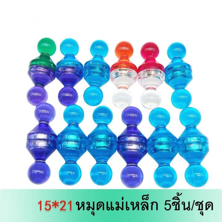d15x21mm-หมุด-หมุดแม่เหล็ก-หมุดแม่เหล็กสําหรับติดไวท์บอร์ด-ใช้ติดบอร์ด-หรือตู้เย็น