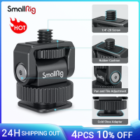 SmallRig รองเท้าเย็นมินิอเนกประสงค์ถึง14 "-20อะแดปเตอร์ Skru สำหรับ Kamera Efon Sangkar แฟลชวิดีโอโหลดขนาดกะทัดรัดและพกพา-3577