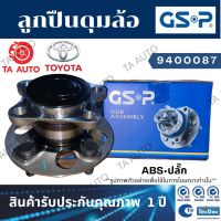 GSPลูกปืนดุมล้อ(หลัง)โตโยต้า นิววีออส(NCP93)/ยาริส1.5 ปี 08-13(ABSปลั๊ก)/ 9400087