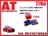 ผ้าเบรค ผ้าเบรคหน้า ATEC GDB7707  PROTON SAVVY 1.2L ปี 2005-2011 ยี่ห้อ TRW ราคาต่อชุด