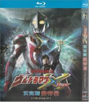 ?【READYSTOCK 】? Japanese Sci-Fi Live-Action Childrens Drama Aix Ultraman 1080P Hd Bd Blu-Ray 2 Disc YY