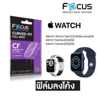 ฟิล์ม TPU Apple Watch ใส ลงโค้ง apple watch 38 40 41 42 44 45