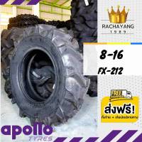 Apollo อพอลโล ยางรถไถขอบ16  8-16 ดอกก้างปลา โปรโมชั่น ส่งฟรี ล้อหน้า ตะกรุยดินได้ดี ยางรถไถคูโบต้า ยางรถไถยันม่าร์ ยางรถไถนิวฮอลแลนด์