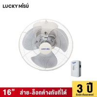 LUCKY MISU - LUCKY MISU WHITE ORBIT CEILING FAN 16"