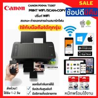 เครื่องพิมพ์/ปริ้นเตอร์/เครื่องปริ้น wifi  สั่งงานผ่านมือถือได้ทุกรุ่น แทปเล็ต iphone ipad ได้  Canon pixma TS307 หมึกแท้พร้อมใช้งาน (ประกันศูนย์ 1 ปี)