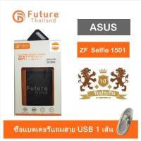 JB12 แบตมือถือ แบตสำรอง แบตโทรศัพท์ แบตเตอรี่โทรศัพท์มือถือ Future thailand Zenfone 2 Laser 5.5 / zenfoneSelfie / 2Laser6.0/ Z00UD (C11P1501)battery ถูกที่สุด แบต แท้