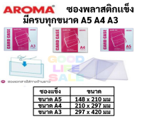 แฟ้มซองพลาสติกแข็ง ขนาด A3 A4 A5 CARD CASE PVC ซองพลาสติกแข็ง ซองแข็งใส่เอกสาร การ์ดเคส แฟ้มใส่การ์ด เคสการ์ด