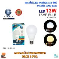 หลอดไฟ LED หลอดประหยัดไฟ หลอดไฟดาวน์ไลท์ หลอดไฟ LED BULB A60 ขั้ว E27 ทรงปิงปอง 13 วัตต์ IWACHI รับประกัน 1 ปี (แสงสีขาว/แสงสีวอร์มไวท์) (แพ็ค 3 หลอด)