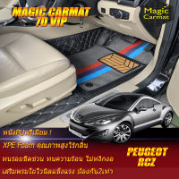 Peugeot RCZ ปี 2010-2016 Coupe Set A (เฉพาะ 2ชิ้นหน้า) พรมรถยนต์ Peugeot RCZ 2010 2011 2012 2013 2014 2015 2016 พรม7D VIP Magic Carmat