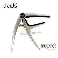 Musedo Guitar Capo คาโป้ รุ่น MC-1 สีทอง