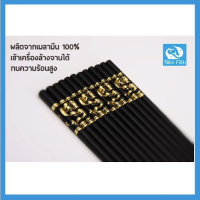 ส่งฟรี  ตะเกียบเมลามีน ลายมังกรทอง  4 คู่ / ชุด ยาว 27ซม. #Twin Fish รหัสCS-511