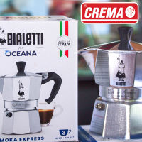 หม้อMoka pot อิตาลี่แท้ Bialetti (พร้อมส่ง) ขนาด 3/6 คัพ + แถมฟรีเทคนิคชง โมก้าพอท