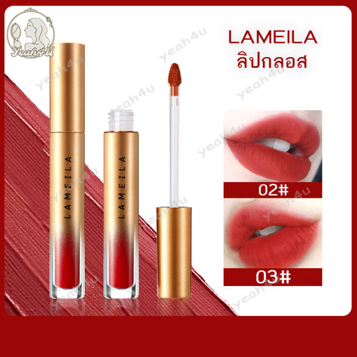 lameila-velvet-lip-glaze-ลิปติก-ลิปกลอส-ลิปสติกเนื้อแมท-ลิควิดลิปสติก-ลิบสติก-ลิปสติก-เคลือบริมฝีปาก-กันน้ำ-ให้ความชุ่มชื้น-ติดทนนาน