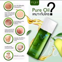 ? ของแท้‼️]?เพียวออย Pure oil ออยเพียว?ลดคราบดำ ขี้ไคลหลุด 100 ml. พร้อมส่ง