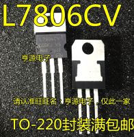 7806 L7806 L7806CV TO220 6V 1.5A