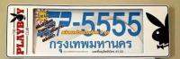 กรอบป้ายทะเบียนรถยนต์ กันน้ำ 1 คู่ ยาว-ยาว (SP5) ขนาด 48x16 cm. พอดีป้ายทะเบียน มีน็อตในกล่อง ระบบคลิปล็อค 8 จุด