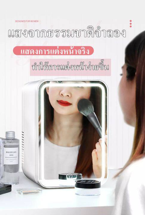 eyeplay-พร้อมส่ง-ตู้เย็นมินิ-ตู้เย็นเก็บเครื่องสำอาง-8l-ไฟ-led-มีกระจก-ตู้เย็นเล็ก-ตู้เย็นในรถยนต์-ใช้ในรถ-ในหอพัก-ตู้เย็นราคาถูก-mini-refrigerator