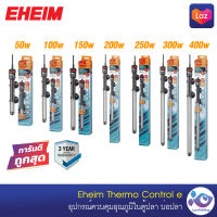 อุปกรณ์ควบคุมอุณภูมิในตู้ปลา Eheim Thermo Control e