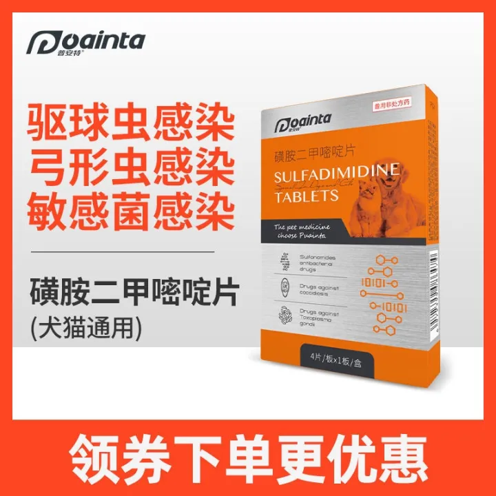 Pointe cat and dog body deworming parasite infection coccidia