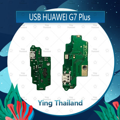 แพรตูดชาร์จ Huawei G7 Plus/G7+ อะไหล่สายแพรตูดชาร์จ แพรก้นชาร์จ Charging Connector Port Flex Cable（ได้1ชิ้นค่ะ) อะไหล่มือถือ คุณภาพดี Ying Thailand
