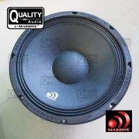 ลำโพงเสียงกลาง MASSIVE รุ่น MC12II - 12" 400 WATT 8 OHM MID-RANGE SPEAKER CAST BASKET จำนวน 1 ดอก