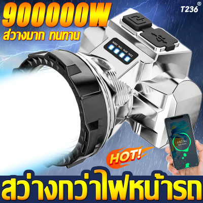 【สว่างมาก ใช้งานได้ทั้งคืน】T236 ไฟฉายคาดหัวled 900000W ส่องแสงได้ไกล 10000m ไฟคาดหัวแรงสูง ไฟฉายคาดหัวแท้ ไฟฉายกันน้ำ ไฟส่องกบ ไฟคาดหัว ไฟส่องสัตว์ ไฟฉายคาดหัวแรง ไฟส่องกบคาดหัว ไฟฉายสวมหัว ไฟส่องกบของแท้ ไฟคาดหัวตาช้าง ไฟฉายเดินป่า