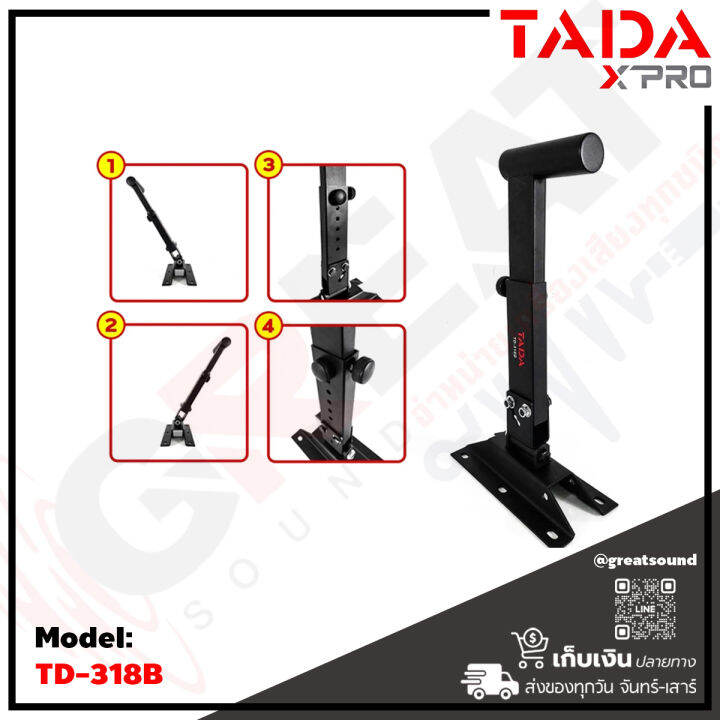 tada-td-318b-ขาแขวนตู้ลำโพงแบบ-ปรับ-ก้ม-เงย-หัน-ซ้าย-ขวา-น้ำหนักเบา-รับน้ำหนักได้มาก-วัสดุผลิดจากเหล็กอย่างดี-ทนทานแช็งแรง-ราคาต่อ-1-คู่