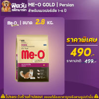 อาหารแมว Me-O GOLD-Persian 2.8 Kg