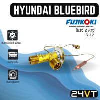 วาล์วแอร์ ของแท้ FUJIKOKI 2 หาง ฮุนได บลูเบิร์ด โอริง 3 หุน HYUNDAI BLUEBIRD หัวฉีดน้ำยาแอร์ วาล์ว ฮุนได แอร์รถยนต์ ปรับอากาศ มอเตอร์แอร์ ปรับอากาศ