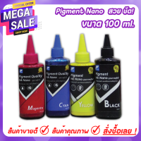 หมึกพิมพ์ Pigment Nano Premium  ขนาด 100 ml. (inksub)