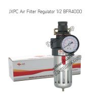 ชุดกรองลม กรองดักน้ำพร้อมปรับแรงดันลม1/2 JXPC Air Filter Regulator 1/2 BFR4000 #ตัวดักน้ำปั๊มลมและตั้งแรงดันลมพร้อมเกจ์บอกแรงดันลม