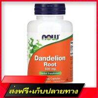 Fast and Free Shipping Now Foods Dandelion Root 500 mg 100 Capsules Ship from Bangkok