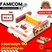 FAMICOM แฟมิค่อม family เครื่องเล่นเกมส์คอลโซล FC Compact + 150in1 +500 in 1 แถมฟรี132 in 1