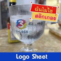 Logo Sheet ผลิตโลโก้สินค้า ใหม่! แทนงานสกรีน ไม่ต้องอัดบล็อก ไม่เสียค่าเพรท ผลิตจำนวนน้อยได้ ไม่ใช่สติกเกอร์ ใช้งานสะดวก