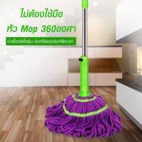 ขายดีเว่อร์‼️ ไม้ถูพื้น ไมโครไฟเบอร์  Purple Microfiber Mop ไม้ม็อบ แบบบิดล็อค ไม่ต้องใช้มือซักม๊อบ （紫）拖把