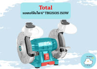 Total มอเตอร์หินไฟ 6" TBG15015 150W