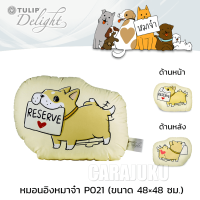 TULIP DELIGHT หมอนอิง (ขนาด 48x48 ซม.) หมาจ๋า Maaja P021 #ทิวลิป หมอน หมอนหนุน สุนัข Dog Please Puppy