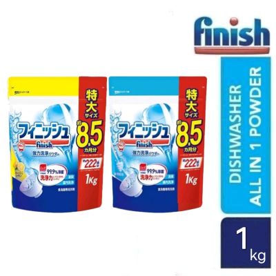 ♛Finish ผงล้างจาน​ all in 1 ​พร้อมผสม​น้ำยาแวววาว​+เกลือ​ สำหรับเครื่อง​ล้างจา​น Dishwasher Powder Refill 1Kg จากญี่ปุ่น​✼