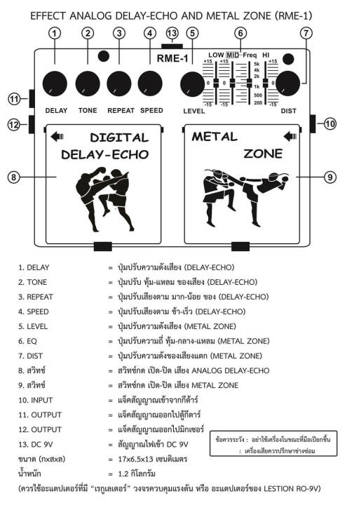 rock-เอฟเฟคกีต้าร์-guitar-effect-รุ่น-rme-1-analog-delay-metal-zone