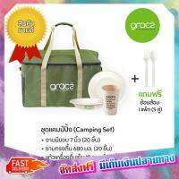 โปรเหนือโปร! GRACZ เกรซ ชุดแคมป์ปิ้ง เกรซ Grace Grace Camping Set :: free delivery :: ส่งฟรี !!