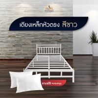 Solomon mattress เตียงเหล็ก เตียงเหล็กหัวตรง สีขาว/ดำ แถมหมอนหนุนราคา 139 บาท