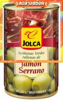 JOLCA มะกอกเขียวไร้เมล็ดยัดไส้แฮม นำเข้าจากประเทศสเปน ต้นตำรับมะกอกสายพันธุ์ดีที่สุดในโลก ขนาด 300 กรัม