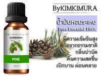 น้ำมันหอมระเหยแท้ 100% สน (Pure Pine Essential Oils) ขนาด 10ml.