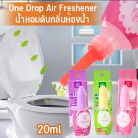 【Bestmix】COD ดับกลิ่นส้วม น้ำหอมดับกลิ่นห้องน้ำ โถสุขภัณฑ์ One Drop Air Freshener Toilet 20 ml.